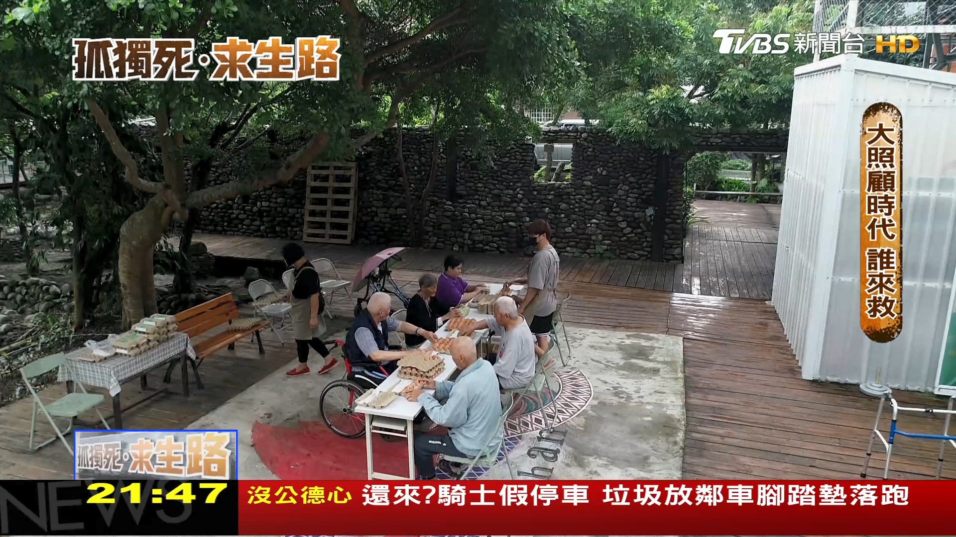 圖／TVBS 