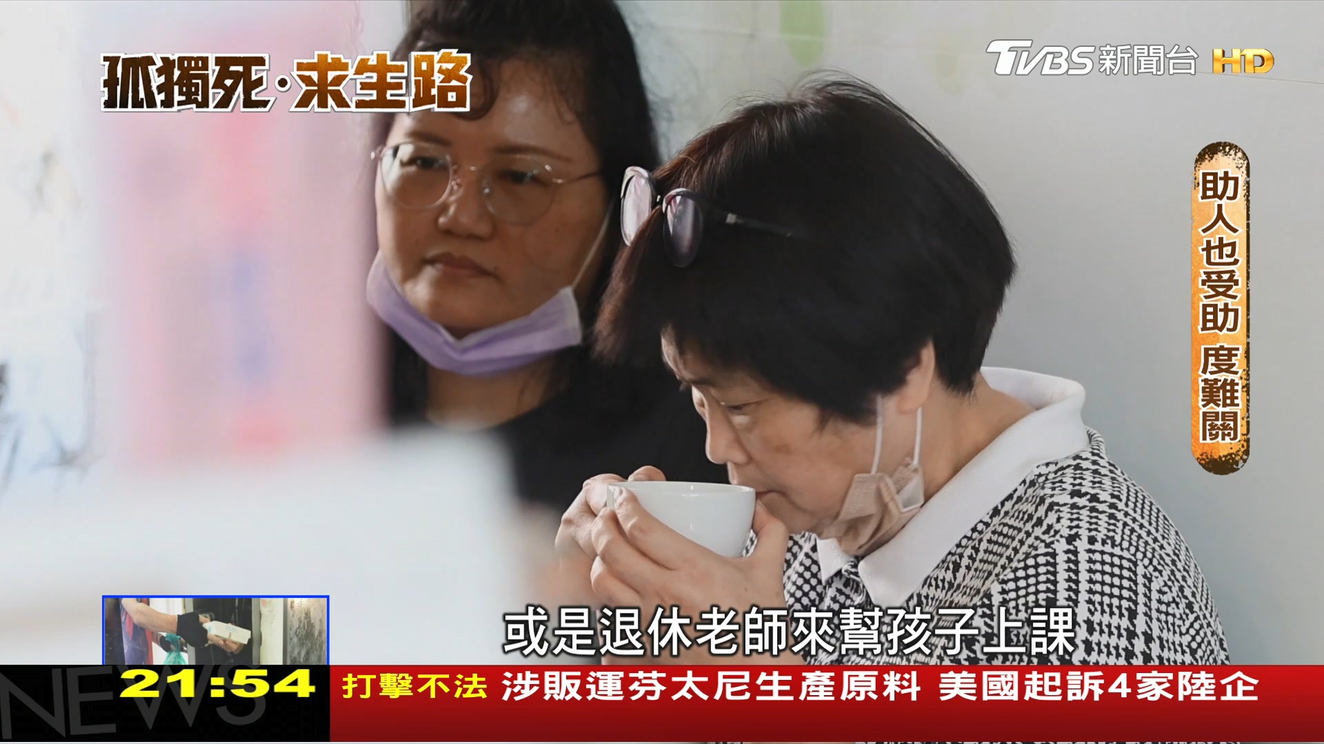 圖／TVBS 