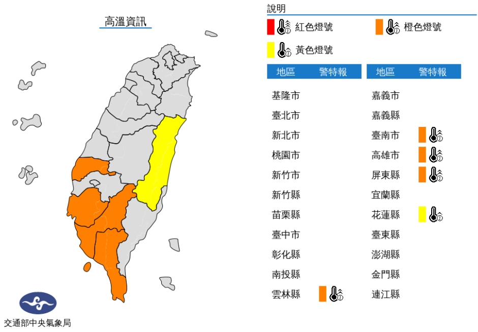 中央氣象局發布高溫資訊。(圖/中央氣象局)
