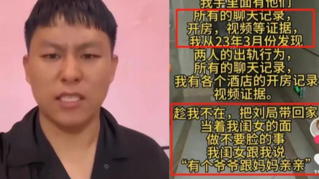 男子聲稱掌握了所有證據。(圖/翻攝自@新浪網 微博)