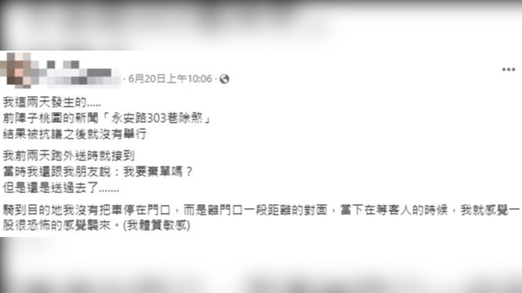 網友分享跑外送的恐怖經歷。(圖/翻攝自靈異公社)