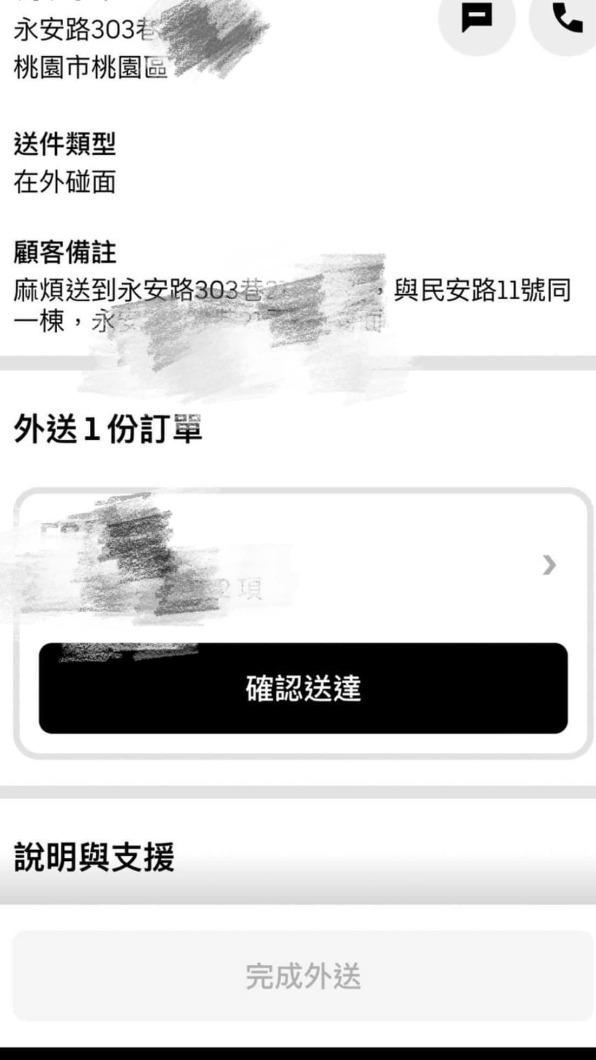 網友前往永安路送單結果被跟上。(圖/翻攝自靈異公社)