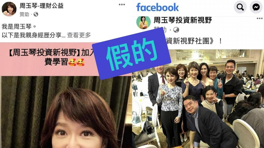 周玉琴遭冒名騙投資!新店男781萬血本無歸 警逮港籍車手