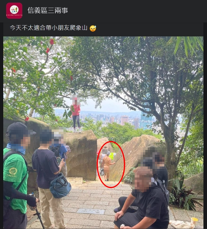 不少民眾發現裸體男子。(圖/翻攝Facebook信義區三兩事)