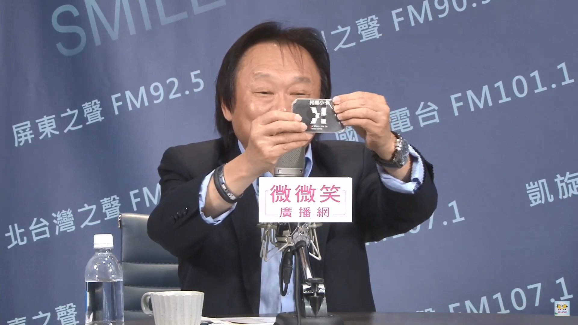 圖/翻攝自微微笑廣播網