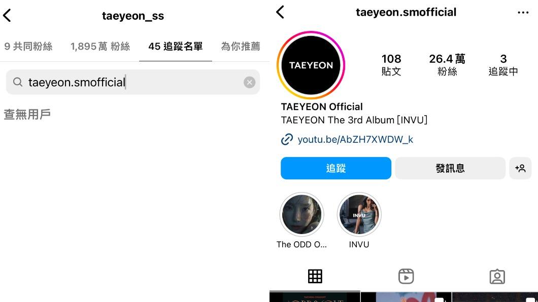 粉絲發現太妍取消追蹤公司官方帳號。(圖/翻攝自@taeyeon_ss、@taeyeon.smofficial IG)