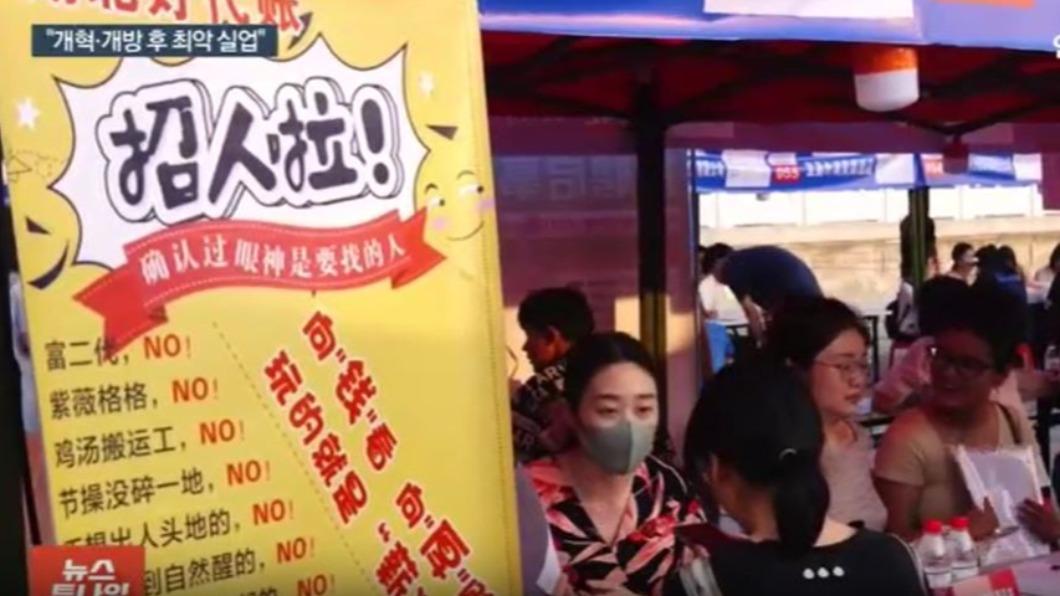 圖/翻攝自 yonhapnewstv