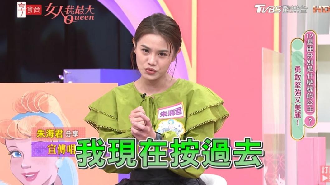 朱海君當時被NONO要電話。(圖/翻攝自女人我最大YouTube)