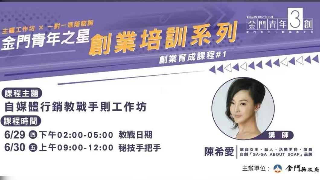 陳希愛受邀開課。(圖/鴻凱娛樂提供)