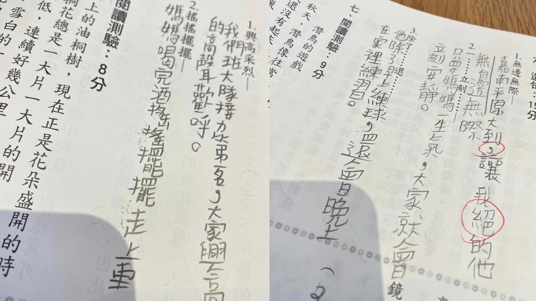 原PO曬出孩子的造樣造句作業，結果意外曝光自己的黑歷史。（圖／翻攝自「爆廢公社二館」臉書）