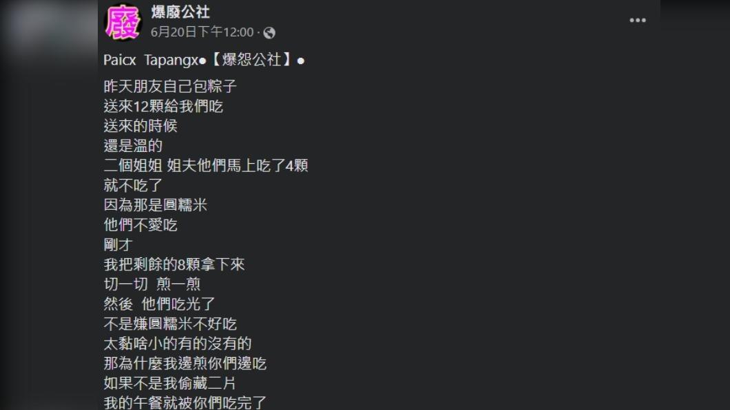 原PO在臉書社團分享新的料理粽子方式。（圖 / 翻攝自爆廢公社）