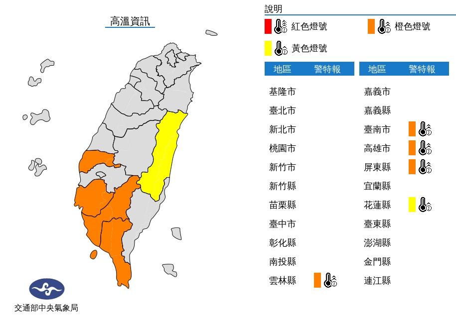 氣象局針對5縣市發布高溫資訊。（圖／中央氣象局）