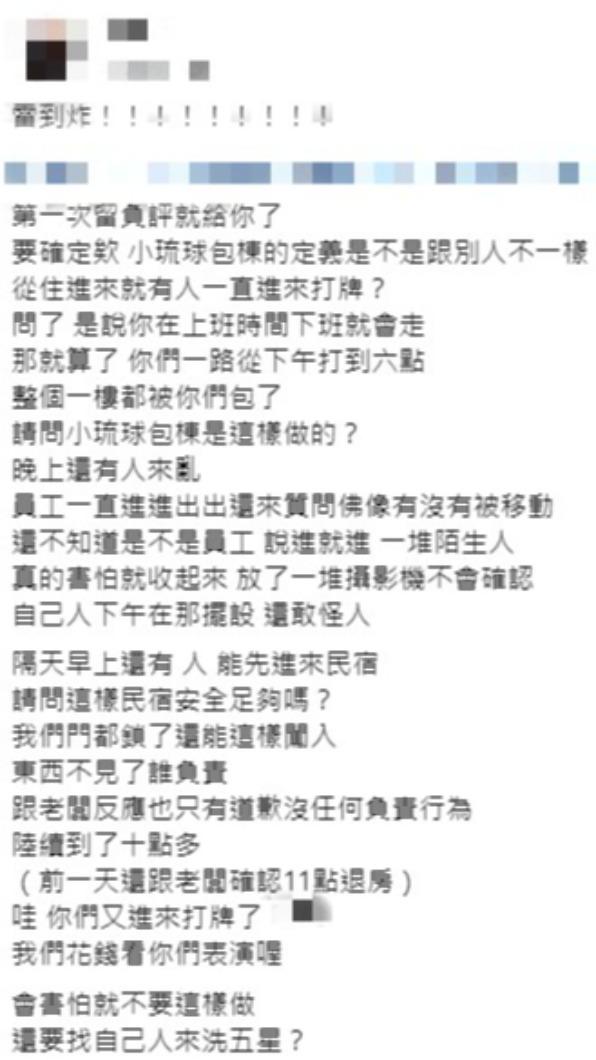 原PO氣憤發文。(圖/翻攝自「好想住飯店⭕好康.踩雷不藏私」臉書)