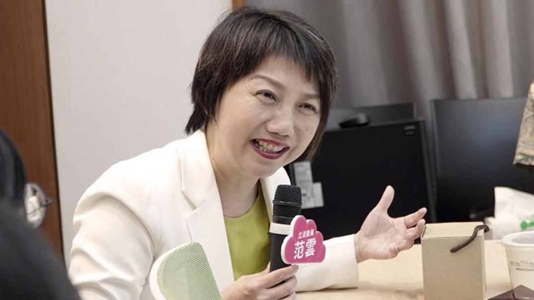 民進黨立委范雲。（圖／翻攝自范雲臉書）