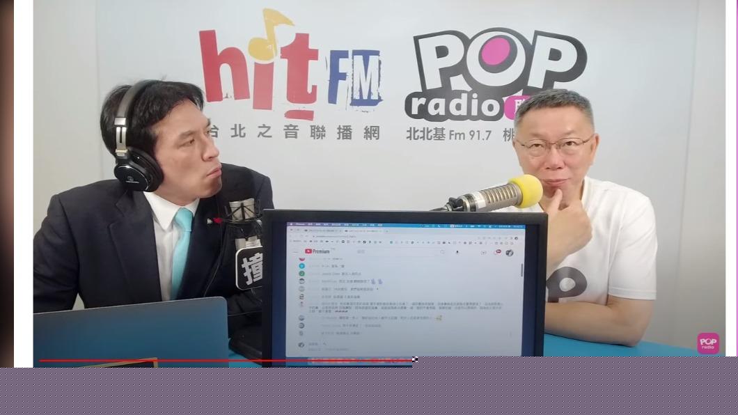 柯文哲上《POP撞新聞》接受訪問。（圖／翻攝自POP Radio聯播網官方頻道YouTube）