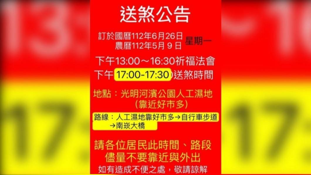 桃園送肉粽儀式時間選在下班、下課尖峰時間，引發民怨。（圖／翻攝自蘆竹南崁資訊大小事資訊分享團（2）臉書）    尺寸 1059*596 檔案 桃園送肉粽儀式時間選在下班、下課尖峰時間，引發民怨。（圖／翻攝自蘆竹南崁資訊大小事資訊分享團臉書）