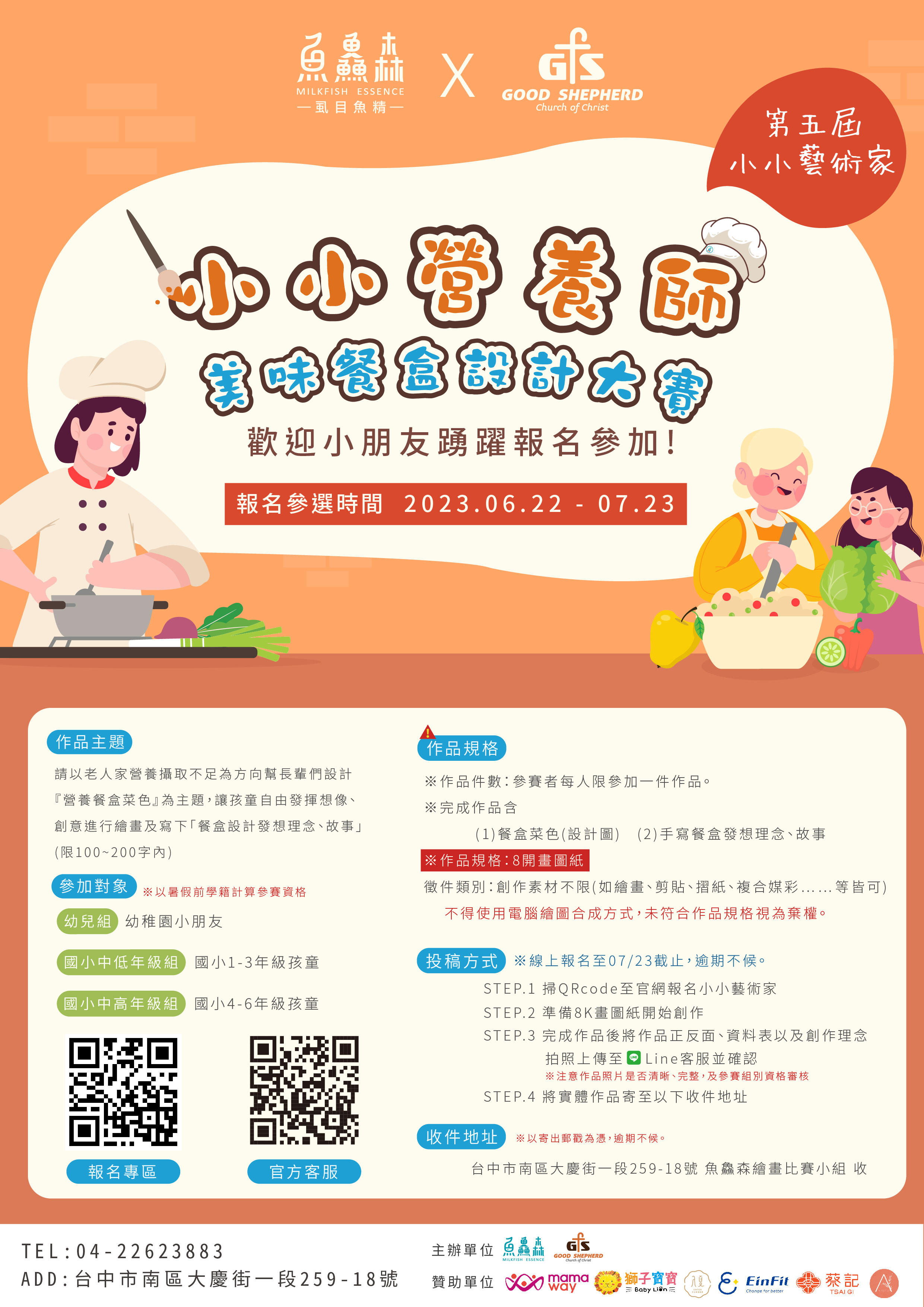 活動海報。(圖/魚鱻森提供)