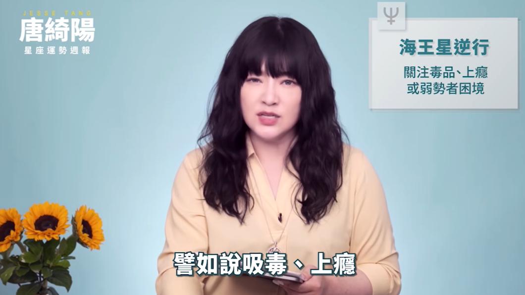 唐綺陽指出經典藝術、文學等領域,也許會讓人們重新見識到他們高妙的地方,但也會有不好的能量展現。(圖/翻攝自唐綺陽占星幫臉書)