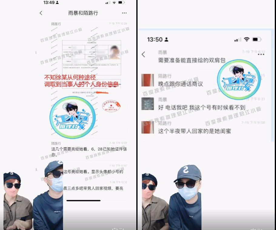 狗仔現身爆料。(圖/翻攝自微博)