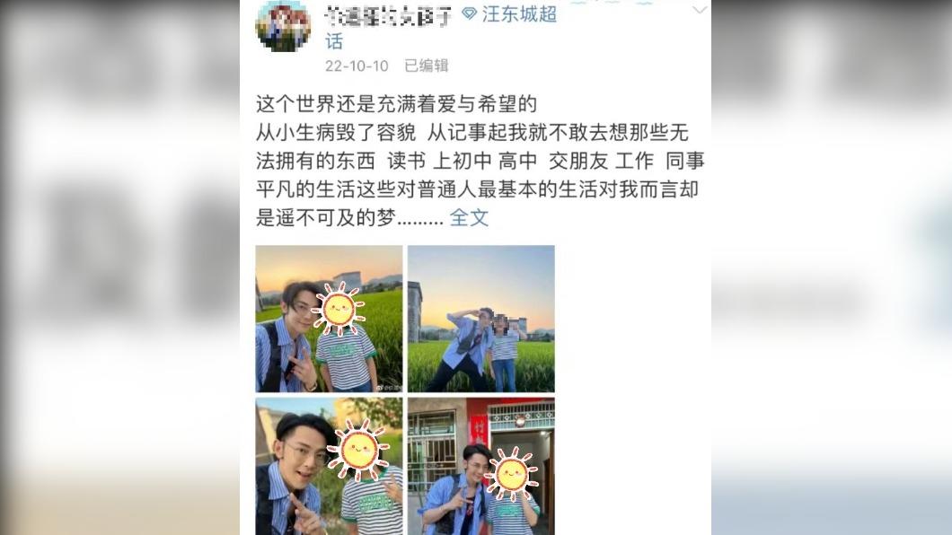 汪東城昔日善行被網友挖出,大讚人品好。(圖/翻攝自微博)