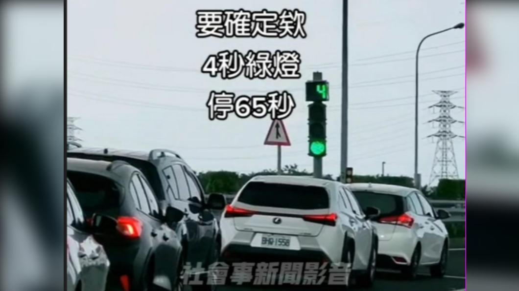 紅燈停1分鐘綠燈僅4秒!國道塞回平面道路 奇葩儀控惹民怨
