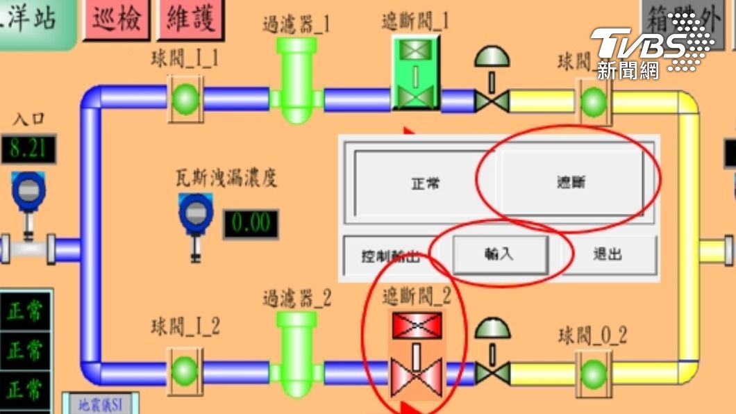 整壓站出現異常會立即顯示。(圖/TVBS)