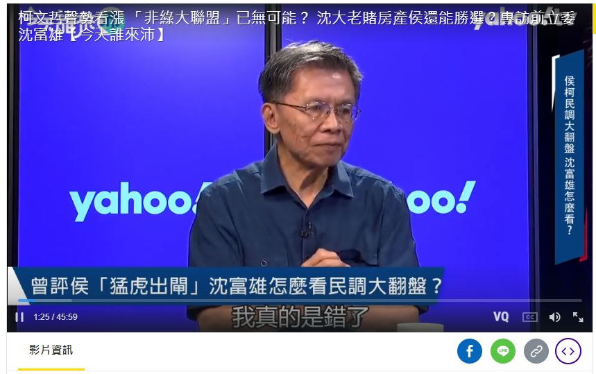 沈富雄認為，侯友宜並非是隻猛虎，而是默默耕耘的水牛。（圖／翻攝自《今天誰來沛》節目片段）