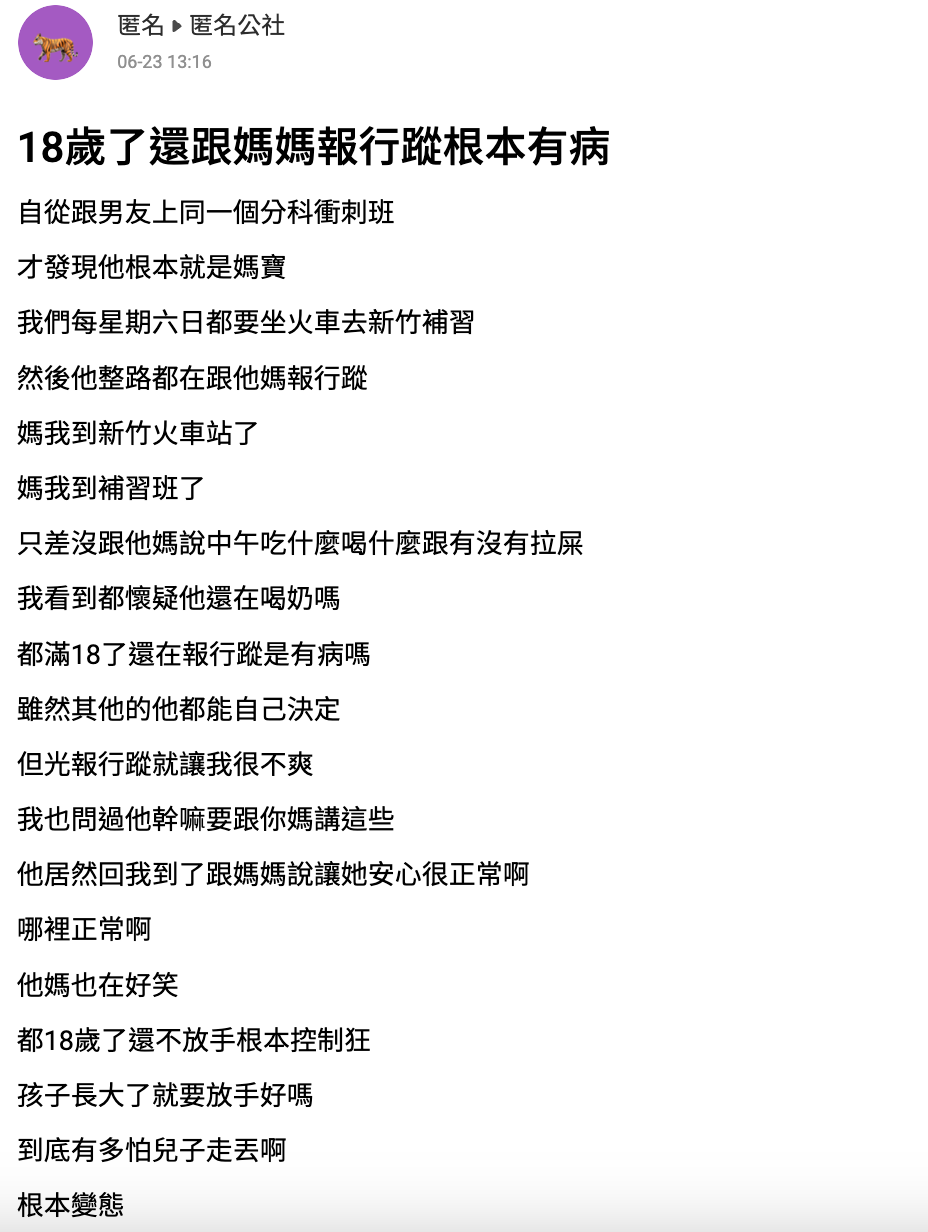 圖/匿名公社