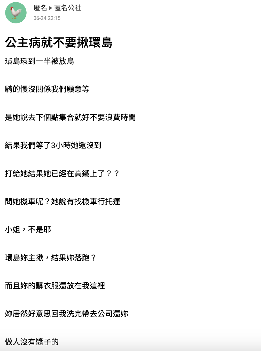 圖／匿名公社