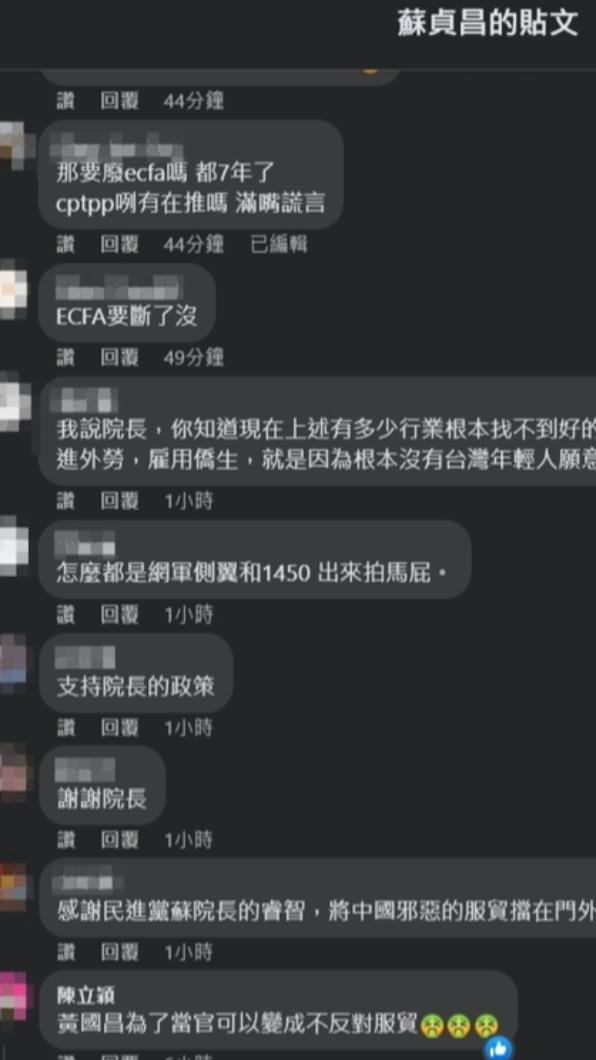 網友在蘇貞昌臉書留言。(圖/翻攝自蘇貞昌臉書)