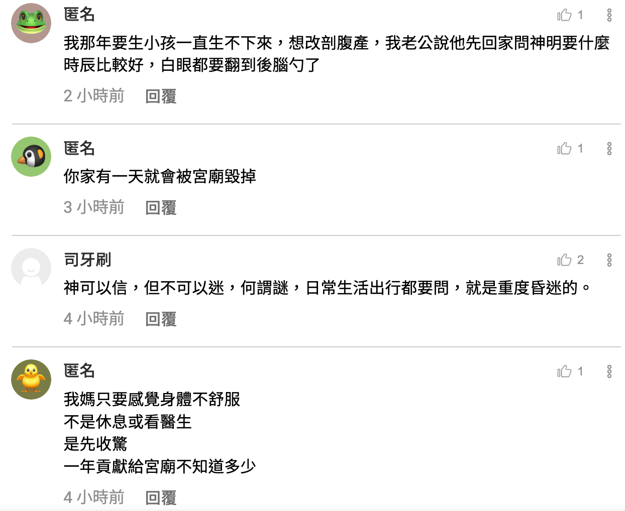 圖/匿名公社