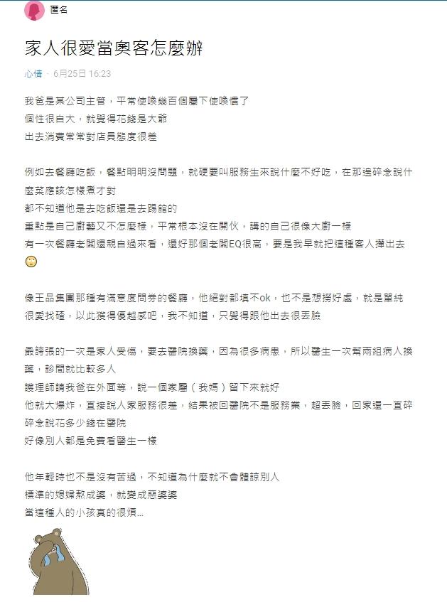 圖/翻攝自Dcard
