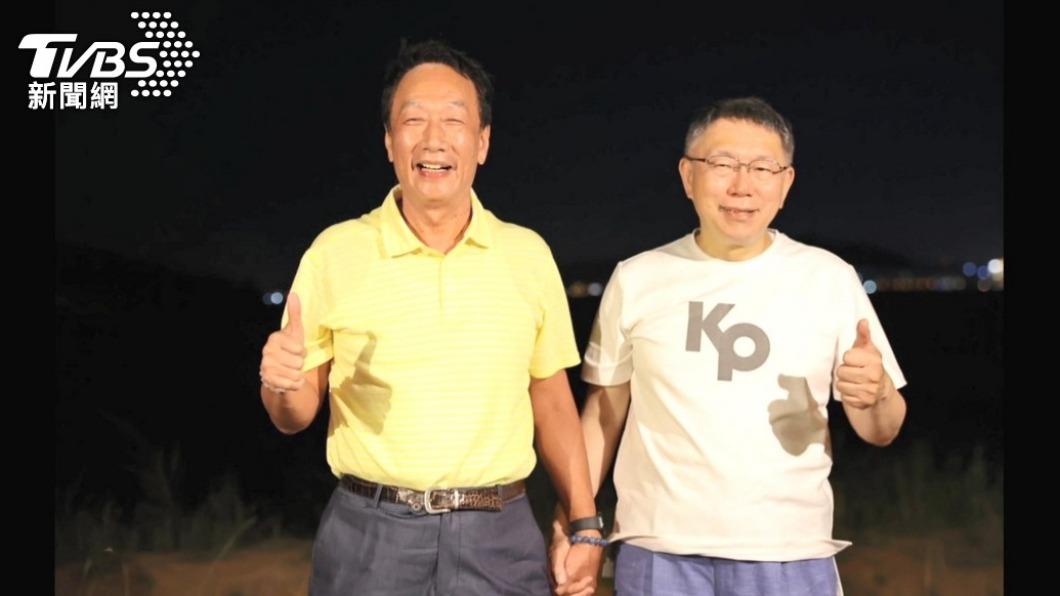 鴻海創辦人郭台銘、民眾黨總統參選人柯文哲。(圖/TVBS資料畫面)