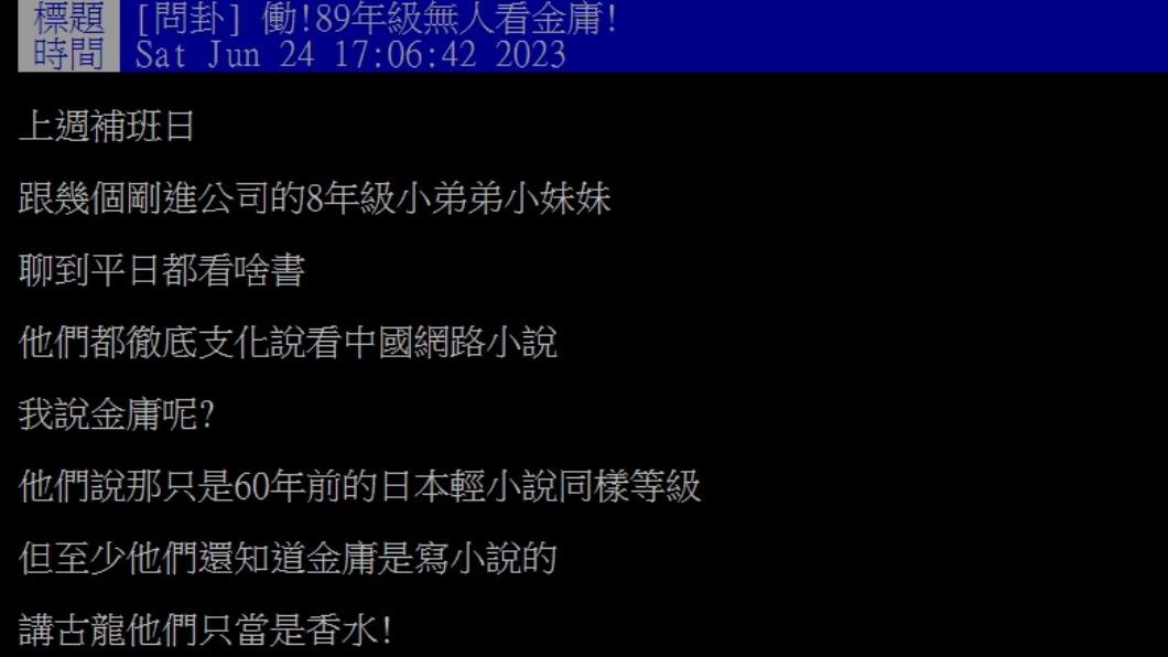 原PO發文。(圖/翻攝自PTT)