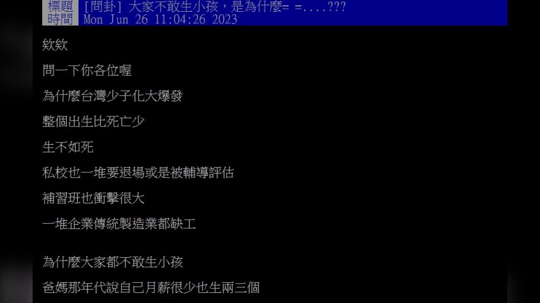 原PO發文。(圖/翻攝自PTT)