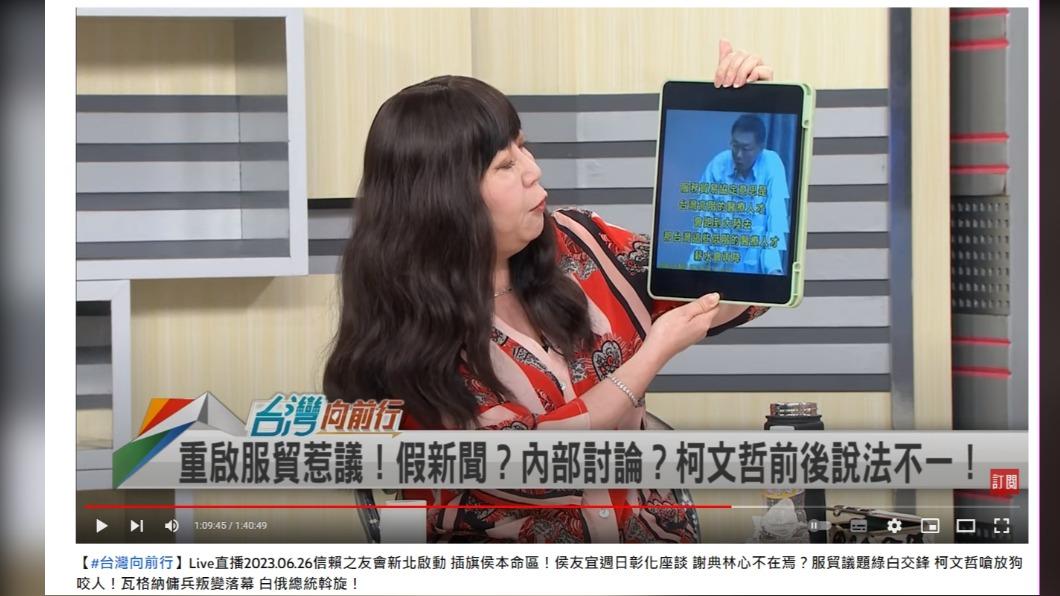 林育卉翻出柯10年前的說法,痛批「證明他在說謊」。(圖/翻攝自民視讚夯 Formosa TV Thumbs UpYouTube)