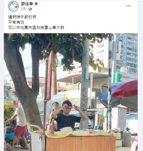 網紅鄧佳華近日轉行賣大餅。（圖／翻攝自鄧佳華臉書）