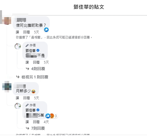 網紅鄧佳華找到新工作，並首度曝光驚人月收。（圖／翻攝自鄧佳華臉書）