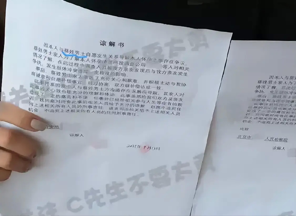 蔡徐坤一方和解書內容曝光。（圖／翻攝自微博）