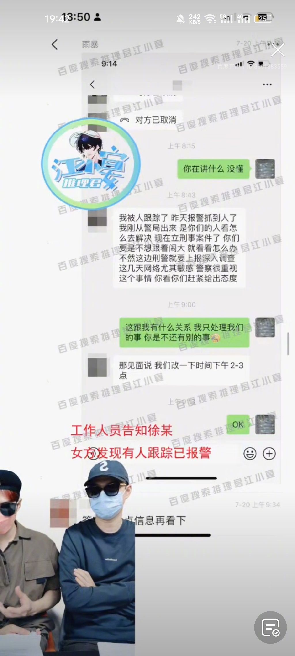 狗仔昨日加碼爆料，蔡徐坤一方砸200萬台幣給C女。（圖／翻攝自微博）