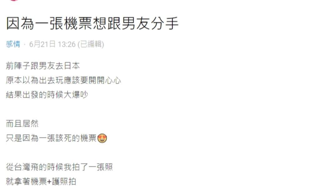 原PO發文。(圖/翻攝自Dcard)