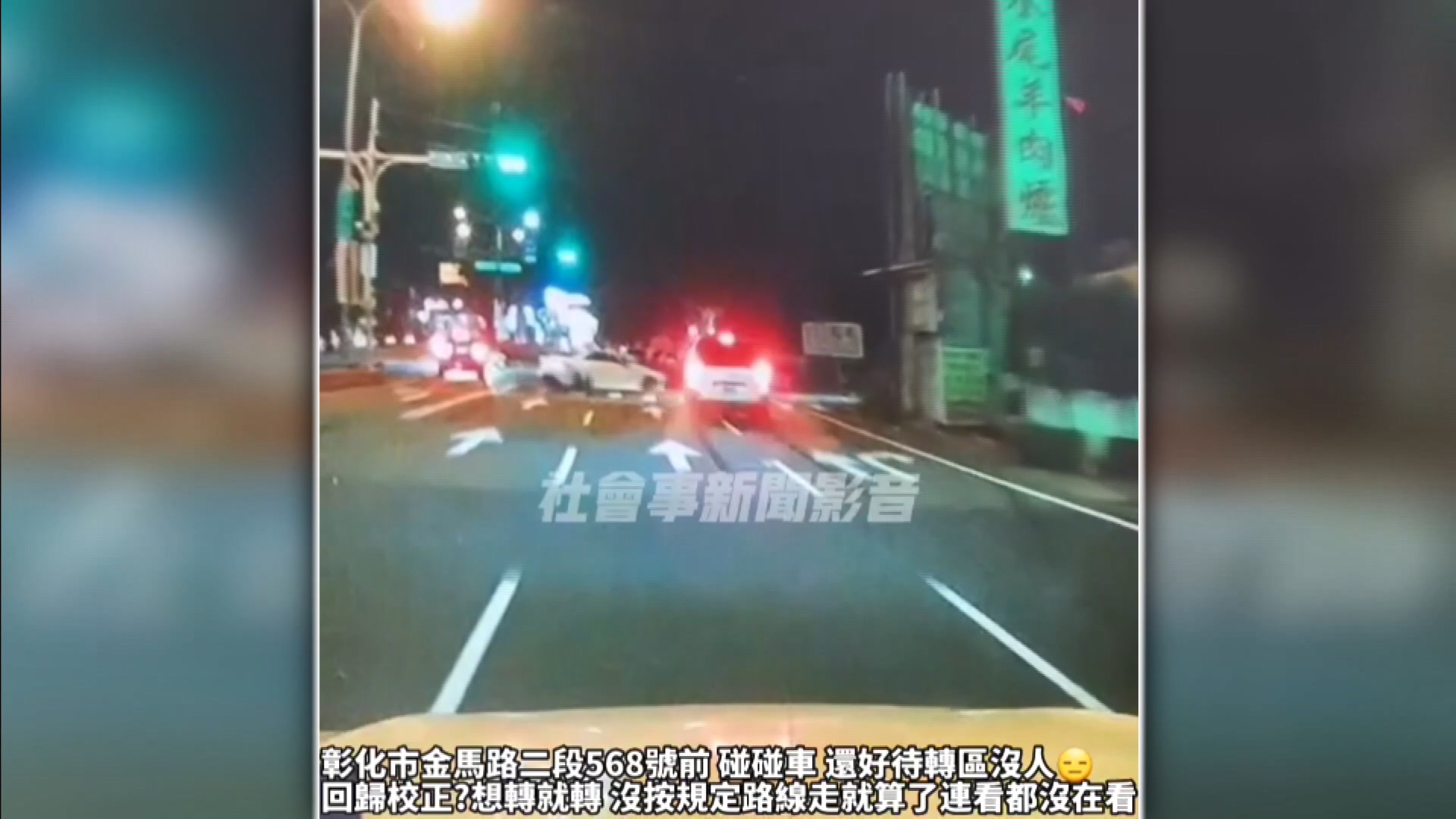 圖/翻攝自 社會事新聞影音