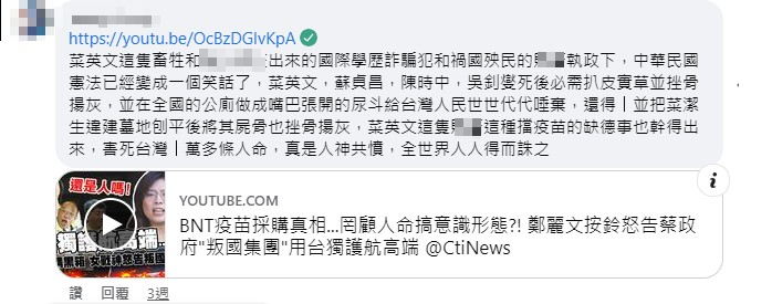 男網友涉恐嚇遭起訴。（圖／調查局提供）