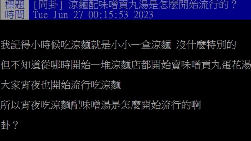 原PO發文。(圖/翻攝自PTT)