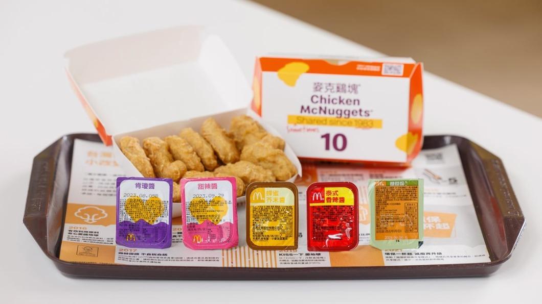 麥粉快衝!麥克雞塊買一送一 「2沾醬」限期強勢回歸