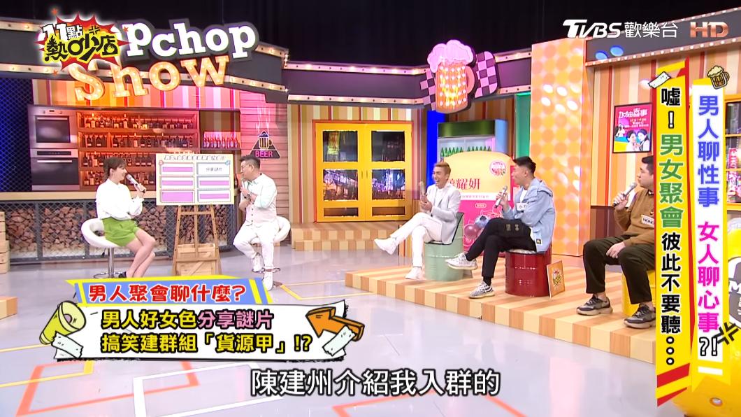 沈玉琳指出,陳建州介紹他入群組。(圖/TVBS《11點熱吵店》)