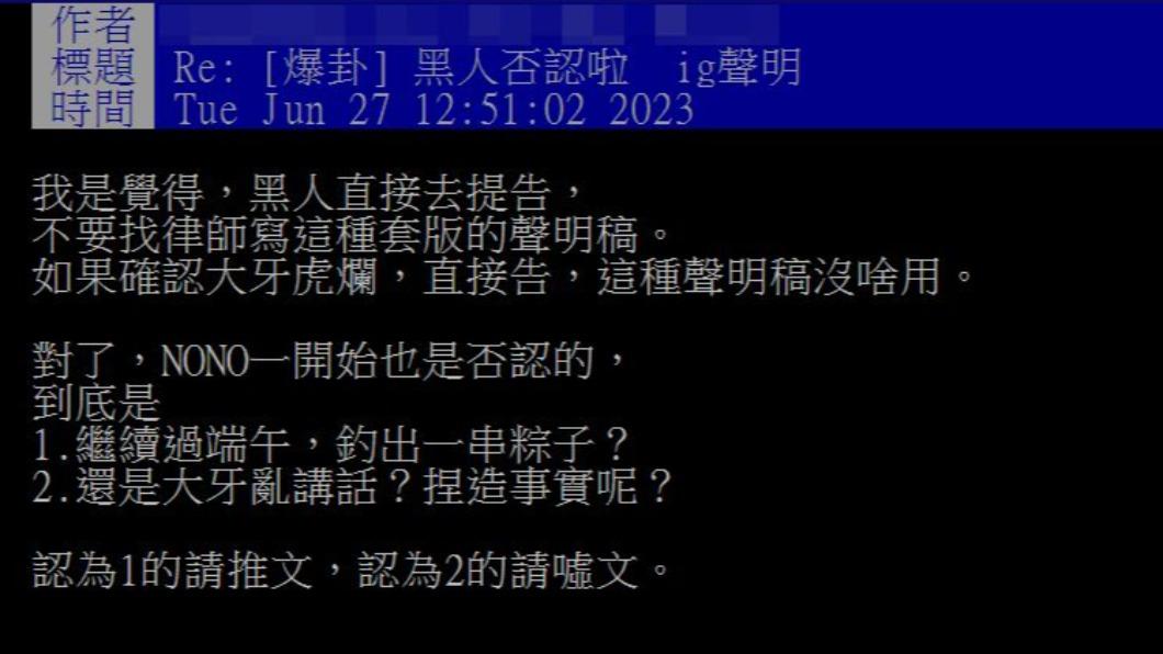 PTT網友也發文表示看法。（圖／翻攝自PTT）