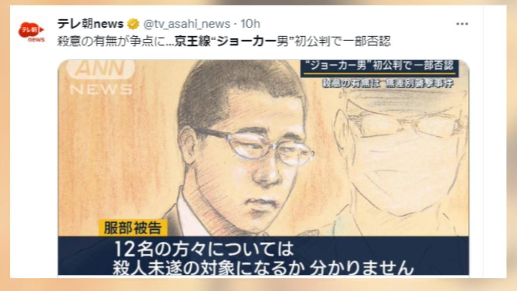 此案的爭議點,在於服部於5號車廂中做出的行為,是否構成殺人未遂。(圖/翻攝自推特)