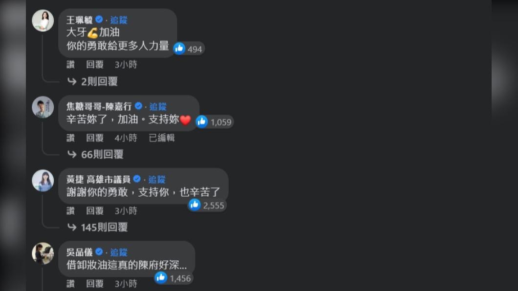 演藝圈、政壇也有許多名人在大牙貼文底下留言力挺。(圖 / 翻攝自臉書)