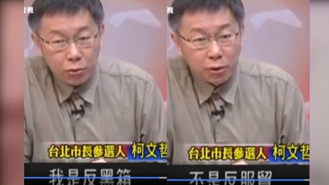 黃暐瀚翻出柯文哲2014年的專訪片段。（圖／翻攝自黃暐瀚臉書）